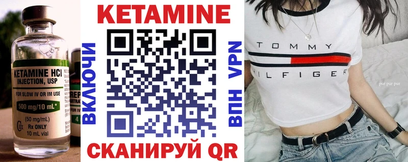 Кетамин VHQ  Купить закладки  Лянтор 